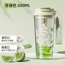 MINGRUI 名锐 塑料杯吸管杯咖啡杯耐高温女士学生水杯子便携 芽绿色- 600ml