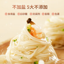 秋田满满有机婴儿面条无添加盐宝宝辅食面条牛肉番茄营养线面儿童面200g