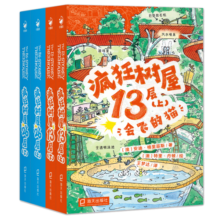 疯狂树屋第1辑全4册 漫画桥梁书The Treehouse中英文双语版 全球1800万小学生熬夜都要追的儿童文学小说故事 小学生一二三四五年级自主阅读课外阅读书籍