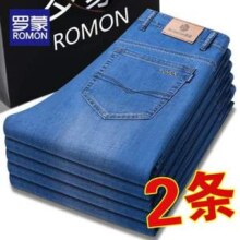 Romon 罗蒙 男士夏季冰丝超薄直筒牛仔裤2条装