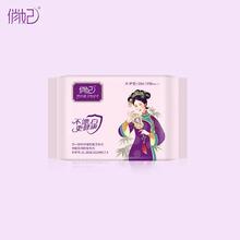 俏妃天竹蚕丝款抑菌护垫26片