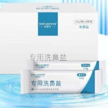 需首单、plus会员：贝诺宁洗鼻盐4.5g*30包
