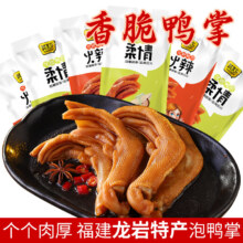 其妙 龙岩泡鸭爪香辣风味熟食 混合口味 140g 【共5包】