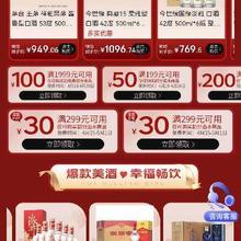 促销活动：京东 美酒促销 领品牌优惠券 及299-30元可叠加券