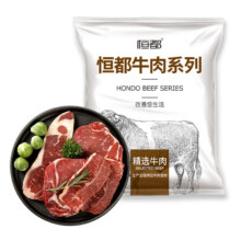 京东百亿补贴、plus会员:恒都 国产谷饲原切牛排套餐1.2kg（西冷4片 眼肉4片）