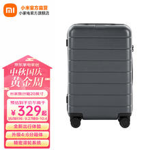 Xiaomi 小米 米家小米行李箱男20英寸万向轮商务登机箱密码拉杆箱女PC旅行箱灰色