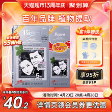 美源 Bigen 美源 发采快速黑发霜