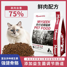 麦赛客 猫粮无谷鲜肉配方30高蛋白冻干宠物粮干1kg （不吃包退）