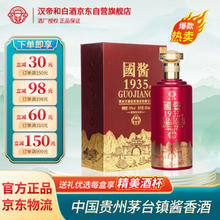 汉帝和 国酱盛世 53度酱香白酒礼盒500ml（五一）