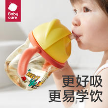 88VIP会员：babycare 怪兽乐园 宝宝学饮杯 240ml