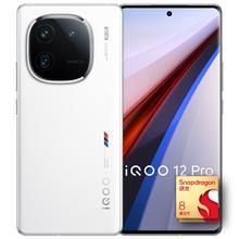 iQOO 12 Pro 5G手机 16GB+256GB 传奇版 骁龙8Gen3