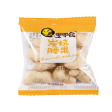PLUS会员：华味亨 炭烧腰果20g*2袋 零食专区任选15件