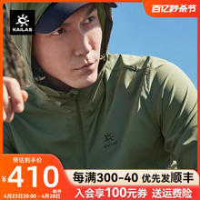 KAILAS 凯乐石 防晒衣男夏季户外薄款透气防晒服upf50+防紫外线皮肤衣女
