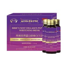 仁象 燕窝胶原蛋白肽 50ml*6瓶