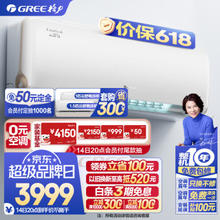 GREE 格力 云舒氧系列 KFR-26GW/NhHf1BAj 新一级能效 壁挂式空调 大1匹