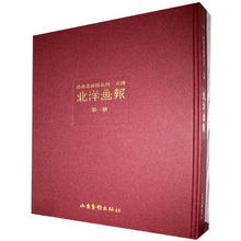北洋画报童书 图书
