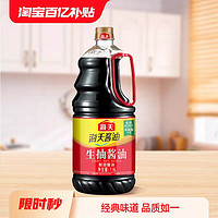 海天 生抽酱油 1.9L