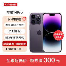 Apple 苹果 iPhone 14 Pro系列 A2892 5G手机 256GB 暗紫色