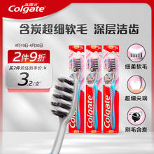 Colgate 高露洁 超洁纤柔牙刷 3支