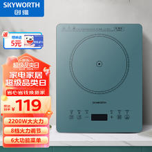 SKYWORTH 创维 电磁炉 2200W大功率 家用触控按键 彩色微晶面板