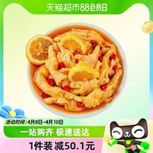88VIP会员：喵满分 柠檬酸辣无骨鸡爪500g*2（共1kg）