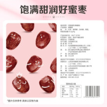 百草味 阿胶蜜枣912g 红枣干可夹核桃小包装无核 阿胶蜜枣 912g （228g*4袋）
