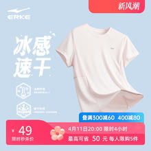 ERKE 鸿星尔克 速干衣夏季女士运动上衣跑步