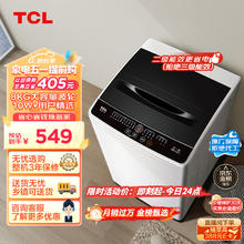 限移动端、京东百亿补贴：TCL B80L100 定频波轮洗衣机 8kg 亮灰色+宝石黑