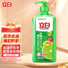Liby 立白 青柠洗洁精 1.45kg