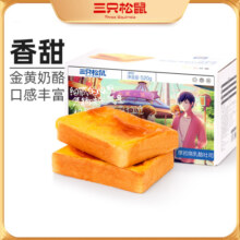Three Squirrels 三只松鼠 岩烧乳酪吐司520g早餐面包整箱零食休闲食品蛋糕糕点