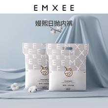 京东PLUS：EMXEE 嫚熙 孕妇内裤产妇一次性内裤 20条袋装 L(50kg以下)