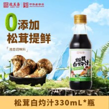 南派酱宗，致美斋 0添加松茸白灼汁 330ml