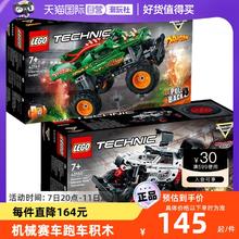LEGO 乐高 【自营】LEGO乐高42149烈焰飞龙42150猛犬卡车机械赛车跑车模型
