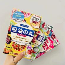 拍3件 樱川制药 吸油丸60片/盒