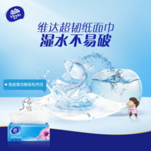 维达（Vinda）抽纸超韧 软抽纸巾 家用餐巾纸面巾纸 卫生纸 3层110抽36包