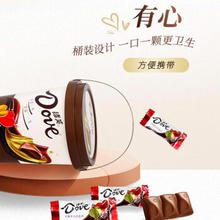Dove 德芙 巧克力盒装婚庆喜糖果零食伴手礼520送女友礼物 新旧包装随机 德芙4.5g*60粒巧克力 桶装 270g