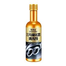 天降到手1.8元 淘工厂汽车清洁剂