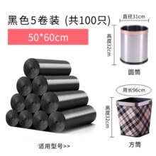 京惠思创加厚背心手提式垃圾袋黑色50*60cm 5卷 家用中号垃圾袋黑色100只