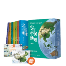 【当当 包邮】少年中国地理：全7册（“这里是中国”系列作者星球重磅新作，历时3年打磨，给青少年的宝藏级中国地理全书！）