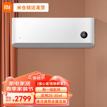 Xiaomi 小米 空调 米家2匹 新一级能效 变频冷暖 自清洁 智能互联 壁挂式卧室挂机 2匹 一级能效 KFR-50GW/N2A1