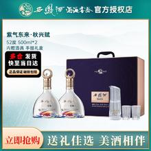 西凤 酒 海窖龄52度紫气东来白酒礼盒凤香型陕西纯粮酿高档酒