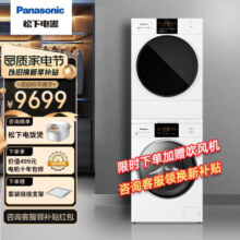 松下10kg智能洗烘一体滚筒洗衣机+9公斤热泵式干衣机烘干机松下原装压缩洗护套装净忻 净忻【N10P+EH900W】