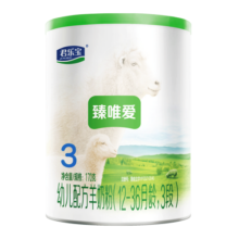 君乐宝臻唯爱3段幼儿配方羊奶粉(12-36月龄)170g 100%羊乳原料+乳铁蛋白