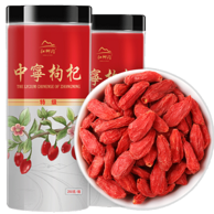中宁枸杞 宁夏中宁特级头茬枸杞250g*2罐