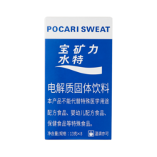 宝矿力水特（POCARI SWEAT）西柚味电解质水粉末冲剂补充能量电解质固体饮料 6盒（13g*48袋）