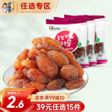华味亨 玫瑰红提*3袋 *15件
