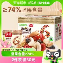 88VIP会员：wolong 沃隆 每日坚果300g混合干果仁休闲零食早餐代餐小吃