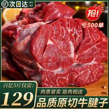 苏翁罗拉 牛腱子肉新鲜5斤装原切牛腿肉冰冻生牛肉卤牛肉食材肉类生鲜 彼尔安佳 5斤装