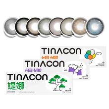 Tina媞娜美瞳日抛隐形眼镜10片