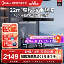 Midea 美的 TN306 欧式顶吸抽油烟机